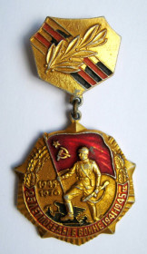 Відзнаки Знаки отличий ^/--/^ 25 лет победы в войне 1941 - 1945 = медаль СРСР ^_^^^ 25 років перемоги у війні 1941 - 1945 = медаль СРСР + - фото фото фото