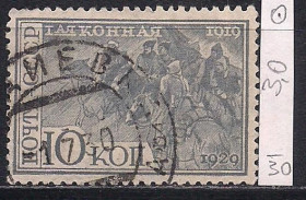 СРСР - СССР - ^/--/^ СССР , 1930 г., распродажа коллекции, 10 лет Первой конной армии, с водяными знаками Wm 11 a ^_^^^ СРСР, 1930 р., розпродаж колекції, 10 років Першої кінної армії, з водяними знаками Wm 11 a - фото фото фото