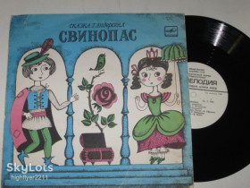 Платівки Пластинки ^/--/^ Пластинка Г. Х. Андерсен - СВИНОПАС  (сказка) Ефремов, Литвинов, оркестр п/у В. Ширинского  (1989) Ех ^_^^^ Платівка Г. Х. Андерсен - СВИНОПАС (казка) Єфремов, Литвинов, оркестр п/у В. Ширинського (1989) Ех - фото фото фото
