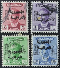 Інше Другое ^/--/^ Ирак Стандарт Король Фейсал II Служебные марки 1955-1959 ^_^^^ Ірак Стандарт Король Фейсал II Службові марки 1955-1959 - фото фото фото