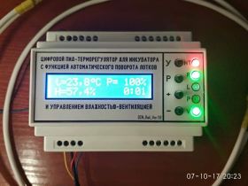 Інкубатори Инкубаторы ^/--/^ НОВИНКА! Терморегулятор для инкубатора-комплекса на DIN-рейку! ^_^^^ НОВИНКА! Терморегулятор для інкубатора-комплексу на DIN-рейку! - фото фото фото