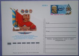 СРСР СССР ^/--/^ СССР 1980 авиация академия Жуковского флаг орден ПКОМ 90 ^_^^^ СРСР 1980 авіація академія Жуковського прапор орден ПКОМ 90 - фото фото фото
