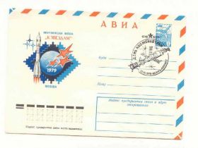 СРСР СССР ^/--/^ СССР 1979  Конверт Космос Калуга Спецгашение ^_^^^ СРСР 1979 Конверт Космос Калуга Спецпогашення - фото фото фото