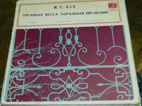 Платівки Пластинки ^/--/^ 2 /--/ LP  И. С. Бах Органная месса Хоральная прелюдия ^_^^^ С. Бах Органна меса Хоральна прелюдія - фото фото фото