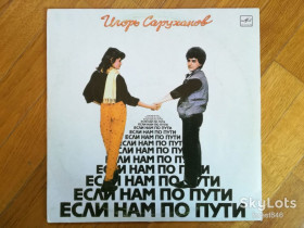 Платівки Пластинки ^/--/^ Игорь Саруханов-Если нам по пути  (2)-Ex.+, Мелодия ^_^^^ Ігор Саруханов-Якщо нам по дорозі (2)-Ex.+, Мелодія - фото фото фото