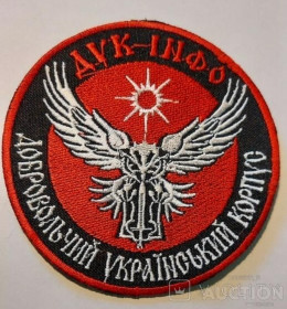 Інше Другое ^/--/^ Шеврон Нашивка ДУК-ИНФО Правый сектор Большой № 32 ^_^^^ Шеврон Нашивка ДУК-ІНФО Правий сектор Великий No 32 - фото фото фото