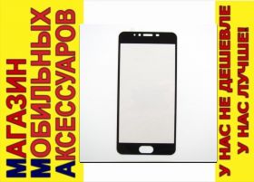 Плівки для екранів Пленки для экранов ^/--/^ Защитное стекло Meizu M /--/ 5 /--/ s Full Glass полное 0,26 /--/ мм черн ^_^^^ Meizu M /--/ 5 /--/ s Full Glass повне 0,26 мм чорн - фото фото фото