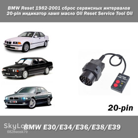 Автоінструмент Автоинструмент ^/--/^ BMW Reset 1982-2001  (E /--/ 30,E /--/ 34,Е /--/ 36,Е /--/ 38,Е /--/ 39) прибор сброс сервисных индикаторов интервал ламп масло Oil Reset Service Tool ^_^^^ BMW Reset 1982-2001 (E /--/ 30,E /--/ 34,Е /--/ 36,Е /--/ 38,Е /--/ 39) прилад скидання сервісних індикаторів інтервал ламп масло Oil Reset Service Tool - фото фото фото