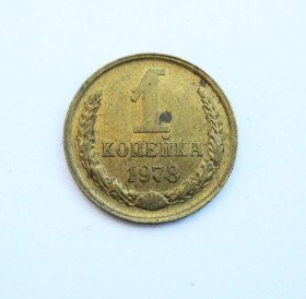 - - ^/--/^ 1 коп.  1978 г.  СССР  ШТЕМПЕЛЬНЫЙ БЛЕСК!!! ^_^^^ 1 коп. 1978 р. СРСР ШТЕМПЕЛЬНИЙ БЛЕСК!!! - фото фото фото