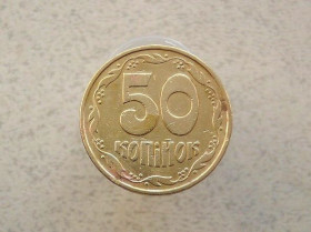 Обігові Обиходные ^/--/^ 50 копійок Україна 1992 рік 3 /--/ ААм &amp;quot; Грубий Герб &amp;quot;   (325 /--/ а) ^_^^^ 50 копеек Украина 1992 год 3 /--/ ААам &amp;quot; Грубый Герб &amp;quot; (325 /--/ а) - фото фото фото