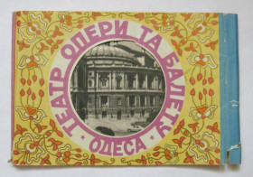 Інше Другое ^/--/^ ОДЕСА - ОДЕССА  ТЕАТР ОПЕРЫ И БАЛЕТА  РЕКЛАМНЫЙ буклет 1957 г. ^_^^^ ОДЕСА - ОДЕСУ ТЕАТР ОПЕРИ І БАЛЕТА РЕКЛАМНИЙ буклет 1957 р. - фото фото фото