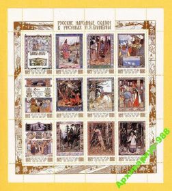 СРСР - СССР - ^/--/^ СССР 1984 ЛИСТ Живопись Худ. Литература БЛОК МЛ** ^_^^^ СРСР 1984 ЛИСТ Живопис Худ. Література БЛОК МЛ - фото фото фото