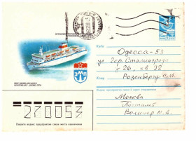 Тематичні колекції Тематические коллекции ^/--/^ Флот . СССР 1982 г 2 ХМК  - ЭМП  т/х Георг Отс   - 2 /--/ а скана - п/п ^_^^^ СРСР 1982 р 2 ХМК - ЕМП т/х Георг Отс - 2 /--/ а скана - п/п - фото фото фото