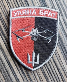 Інше Другое ^/--/^ Шеврон Украина УЛЯНА БРАТ № 636 ^_^^^ Шеврон Украина УЛЯНА БРАТ No 636 - фото фото фото