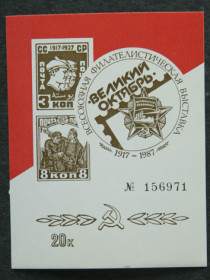 СРСР - СССР - ^/--/^ Филателистический лист &amp;quot;Филвыставка 1987&amp;quot; ^_^^^ Філателістичний лист &amp;quot;Філвиставка 1987 &amp;quot; - фото фото фото