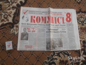 Інше Другое ^/--/^ Газета &amp;quot; Комуніст  &amp;quot;  №  18 - 19  3 березня    2006 р. ^_^^^ Газета &amp;quot; Коммунист &amp;quot; No 18 - 19 3 марта 2006 г. - фото фото фото