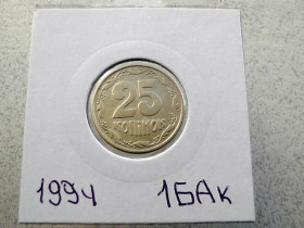 Обігові Обиходные ^/--/^ 25 копійок 1994 рік Україна 1 /--/ БАк &amp;quot; Крупний Гурт &amp;quot;  (31) ^_^^^ 25 копеек 1994 год Украина 1 /--/ БАк &amp;quot; Крупный Гурт &amp;quot; (31) - фото фото фото