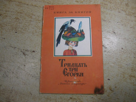 Видання - р. Издания - гг. ^/--/^ дитяча література. детская литература. ^_^^^ детская литература. Детская литература. - фото фото фото
