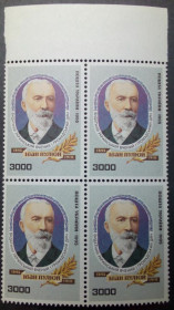 Після  року После  года ^/--/^ Украина 1995 Иван Пулюй  (квартблок с полем) MNH ^_^^^ 1995 — Іван Пулюй (квартблок з полем) - фото фото фото