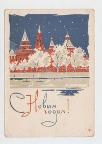 СРСР СССР ^/--/^ С Новым годом 1967 Плетнев Р /--/ 8 ^_^^^ З Новим роком 1967 Плетньов Р /--/ 8 - фото фото фото