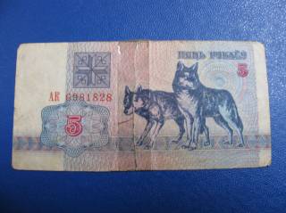 Білорусь Беларусь ^/--/^ Білорусь 5 рублів 1992 Беларусь 5 рублей ^_^^^ Беларусь 5 рублей 1992 Беларусь 5 рублей - фото фото фото
