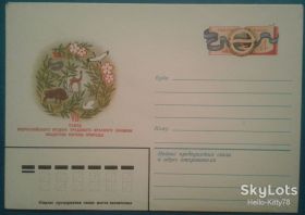 СРСР СССР ^/--/^ СССР 1981 фауна ВООП КОМ ^_^^^ СРСР 1981 фауна ВООП КОМ - фото фото фото