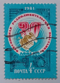 СРСР - СССР - ^/--/^ СССР 1981 Всесоюзная радиолюбительская выставка, гашеная (I) ^_^^^ СРСР 1981 Всесоюзна радіоаматорська виставка, гашена (I) - фото фото фото