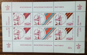 СРСР - СССР - ^/--/^ СССР Филателистическая выставка 40 лет великой Победы 1985 ^_^^^ СРСР Філателістична виставка 40 років великої Перемоги 1985 - фото фото фото