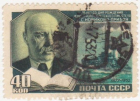 СРСР - СССР - ^/--/^ СССР 1952 г. № 1412 гашенная ^_^^^ СРСР 1952 р. No 1412 гашена - фото фото фото