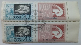 СРСР - СССР - ^/--/^ СССР 1967 Всесоюзная филателистическая выставка, сцепки с полями, гашеные (I) ^_^^^ СРСР 1967 Всесоюзна філателістична виставка, зчеплення з полями, гашені (I) - фото фото фото