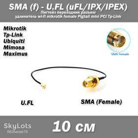 Порти, роз'єми Порты, разъемы ^/--/^ Пигтейл переходник SMA  (female, мама) - UFL u.fl  (10 см) удлинитель wi-fi mikrotik female Pigtail mini PCI Tp-Link ^_^^^ Пігтейл перехідник SMA (female, мама) - UFL u.fl (10 см) подовжувач wi-fi mikrotik female Pigtail mini PCI Tp-Link - фото фото фото