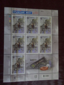Після  року После  года ^/--/^ Марки Украина лист Крымский мост 2023 г ^_^^^ Марки Україна лист Кримський міст 2023 - фото фото фото