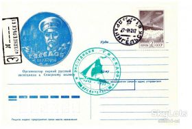 Тематичні колекції Тематические коллекции ^/--/^ Флот . СССР 1992 г - ПК СГ -  АРКТИКА -  Архангельск - экспедиция Седова - ^_^^^ Флот . СРСР 1992 р - ХМК СГ - АРКТИКА - Архангельськ - Сєдов - фото фото фото