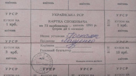 Інше Другое ^/--/^ Лист купонів. Картка споживача. Карточка потребителей. Лист купонов. 75. ^_^^^ Письмо купонов. Карта потребителя. Карточка потребителей. Письмо купонов. 75. - фото фото фото