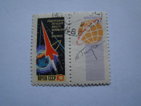 СРСР - СССР - ^/--/^ СССР, Михель, 2009. 2587 /--/ b, Годовщина первого полёта человека в космос. ^_^^^ СРСР, Міхель, 2009. 2587 /--/ b, Річниця першого польоту людини в космос. - фото фото фото