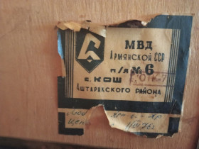 Ювелірні вироби, біжутерія Ювелирные изделия, бижутерия ^/--/^ Чеканка МВД Армянской ССР. п/я №:6. с. Кош. ^_^^^ Чеканка МВС Вірменської РСР. п/я No:6. с. Кош. - фото фото фото
