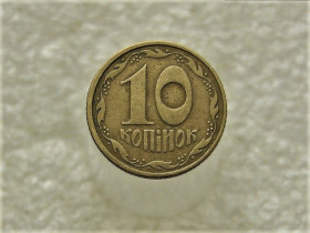 Обігові Обиходные ^/--/^ 10 копійок 1992 рік Україна 2.1 /--/ ВАк &amp;quot; Крупний Гурт &amp;quot;  (374) ^_^^^ 10 копеек 1992 год Украина 2. 1 /--/ ВАк &amp;quot; Крупный Гурт &amp;quot; (374) - фото фото фото
