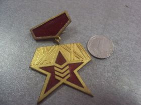 Пам'ятні і ювілейні Памятные и юбилейные ^/--/^ знак болгария 9 окружная партийная конференция толбухин 1976 №6432 ^_^^^ Болгарія 9 окружна партійна конференція товбухін 1976 No /--/ 6432 - фото фото фото