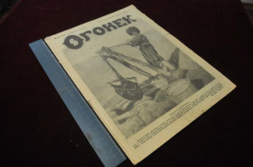 Періодичні видання Периодические издания ^/--/^ ЖУРНАЛ ОГОНЕК 1926 /--/ Г. №14 ^_^^^ Журнал вогник 1926 року. No 14 - фото фото фото