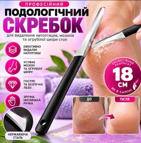 Інше Другое ^/--/^ Професійний Подологічний Скребок Ніж для Педикюру Видалення Натоптишів Мозолів та Огрубілої Шкіри Стоп   (20179) ^_^^^ Профессиональный Подологический Скребок Неж для Педикюра Удаление Натоптишей Мозолей и Огрубилой Кожи Стоп (20179) - фото фото фото