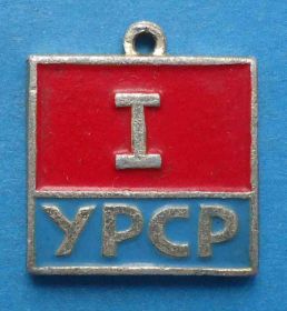 Спортивні Спортивные ^/--/^ Спартак УССР 1 место без колодки ^_^^^ Спартак УРСР 1 місце без колодки - фото фото фото