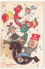 СРСР СССР ^/--/^ С праздником 1968 Искринская Р /--/ 13 ^_^^^ Зі святом 1968 Іскринська Р /--/ 13 - фото фото фото
