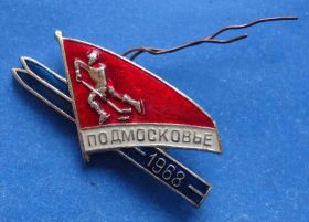 Спортивні Спортивные ^/--/^ Спартакиада дворовых команд Подмосковье 1968 хоккей лыжи ^_^^^ Спартакіада дворових команд Підмосков'я 1968 хокей лижі - фото фото фото