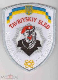 Інше Другое ^/--/^ Шеврон. Украина. МВД. ВВ. Внутренние войска. Кинолог. voen ^_^^^ Шеврон. Україна. МВС. ВВ. Внутрішні війська. Кінолог. voen - фото фото фото