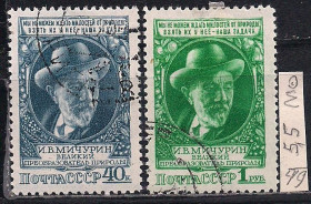 СРСР - СССР - ^/--/^ СССР, 1949 г., распродажа коллекции, биолог-селекционер В.И. Мичурин ^_^^^ СРСР, 1949 р., розпродаж колекції, біолог-селекціонер В.І. Мічурін - фото фото фото