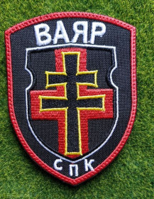 Інше Другое ^/--/^ Шеврон Белорусский корпус  ВАЯР СПК № 3763 ^_^^^ Шеврон Білоруський корпус ВАЯР СПК No 3763 - фото фото фото