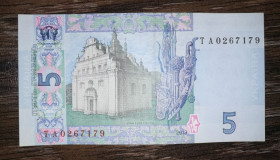 Загальнодержавні випуски Общегосударственные выпуски ^/--/^ 5 гривень 2013 Соркін ТА 0267179 ^_^^^ 5 гривен 2013 Соркин ТА 0267179 - фото фото фото