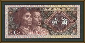 Китай Китай ^/--/^ Китай 1 цзяо 1980 P-881  (881 /--/ a.1) UNC ^_^^^ Китай 1 цзяо 1980 P-881 (881 /--/ a.1) UNC - фото фото фото