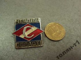 Спортивні Спортивные ^/--/^ спартак чемпион области №9806 ^_^^^ спартак чемпіон області No /--/ 9806 - фото фото фото