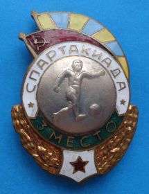 Спортивні Спортивные ^/--/^ Спартакиада ВВС футбол 3 место ^_^^^ Спартакіада ВПС футбол 3 місце - фото фото фото